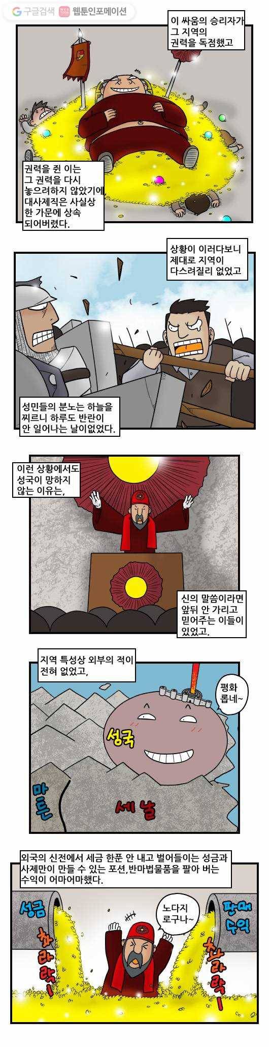 히어로메이커 성국 최강의 검1 2