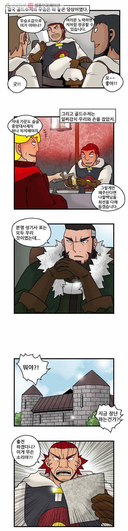 히어로메이커 성국 최강의 검1 5