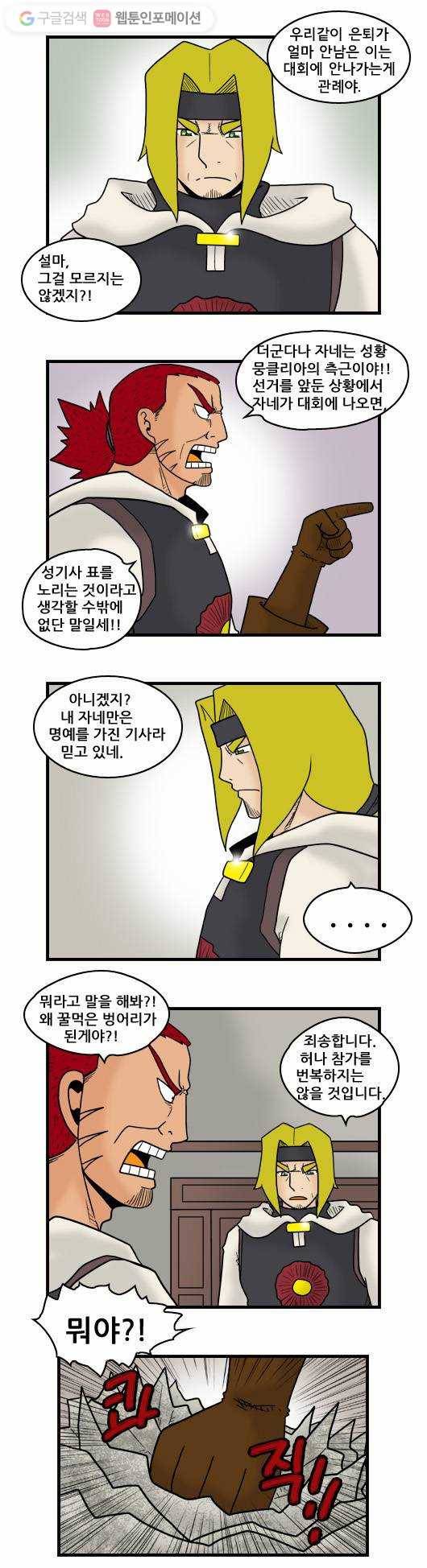 히어로메이커 성국 최강의 검1 6