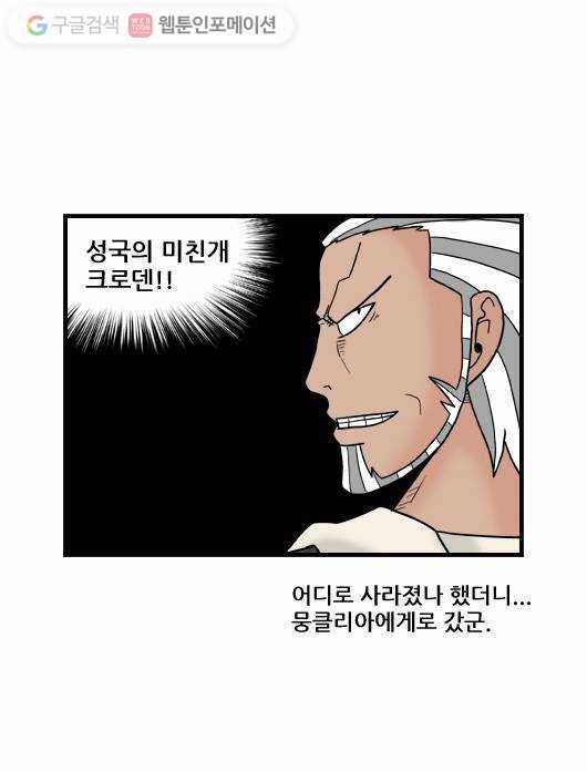 히어로메이커 성국 최강의 검1 8