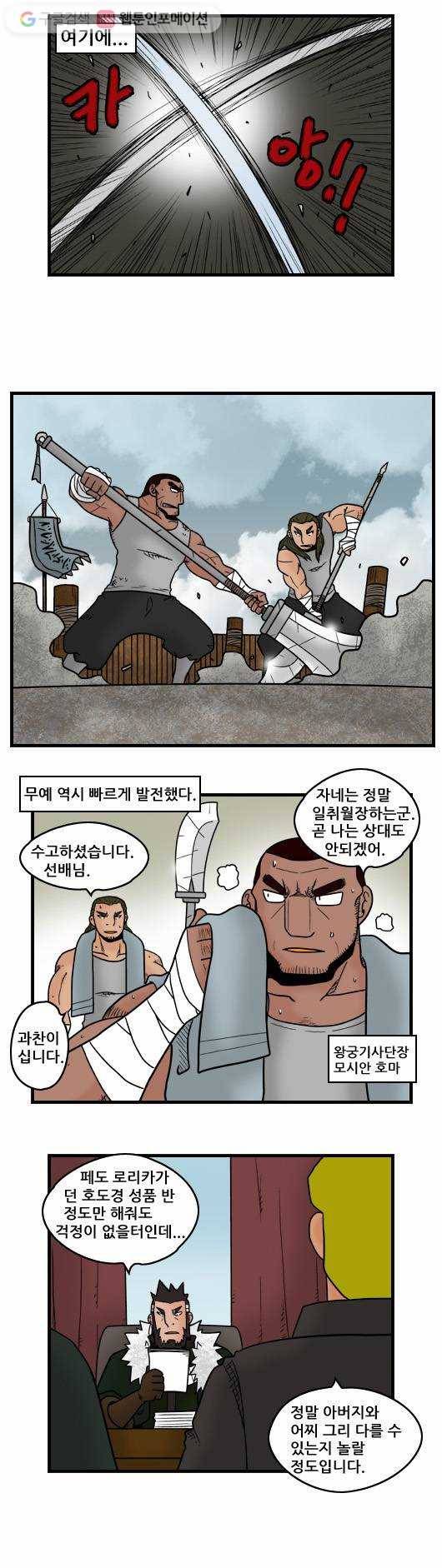 히어로메이커 마튼 동부사령관 2 3