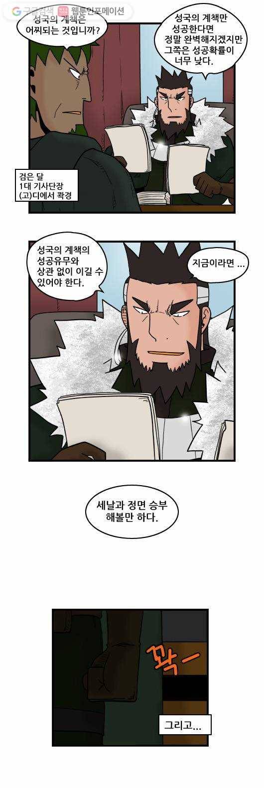 히어로메이커 마튼 동부사령관 2 5