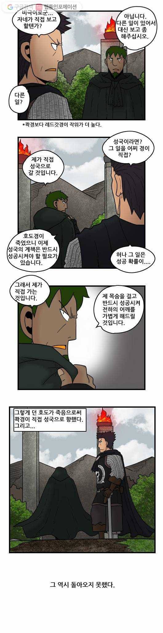 히어로메이커 마튼 동부사령관 2 7