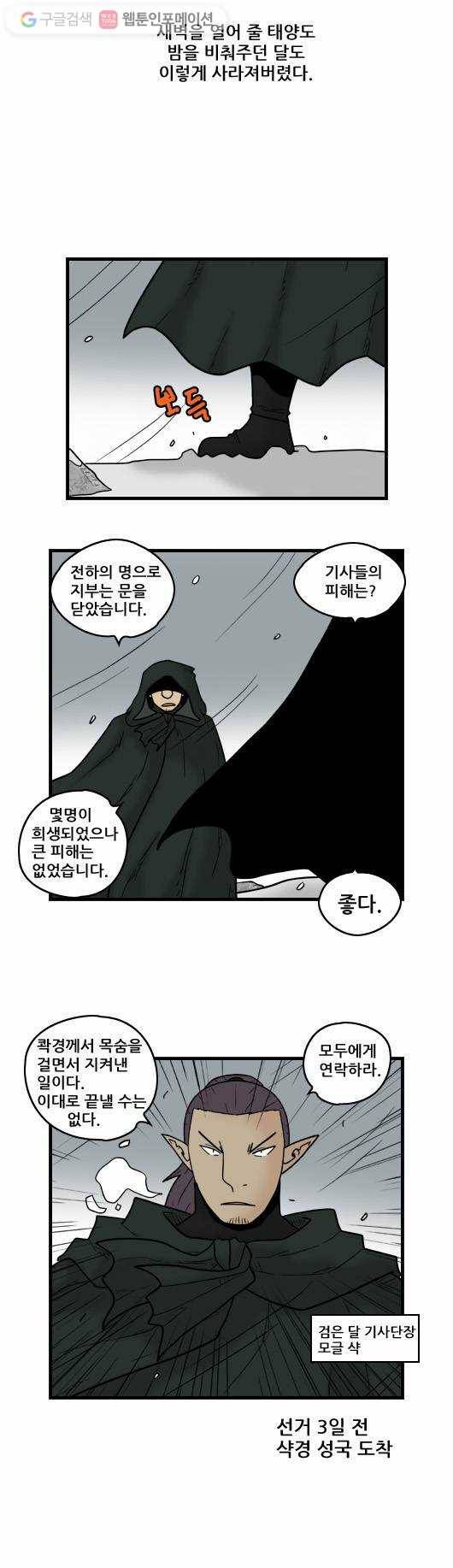 히어로메이커 마튼 동부사령관 2 8