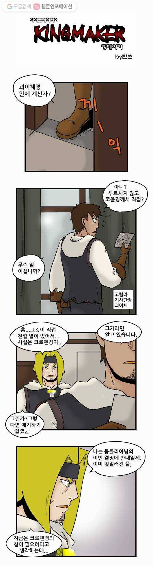 히어로메이커 남은 한 수 1