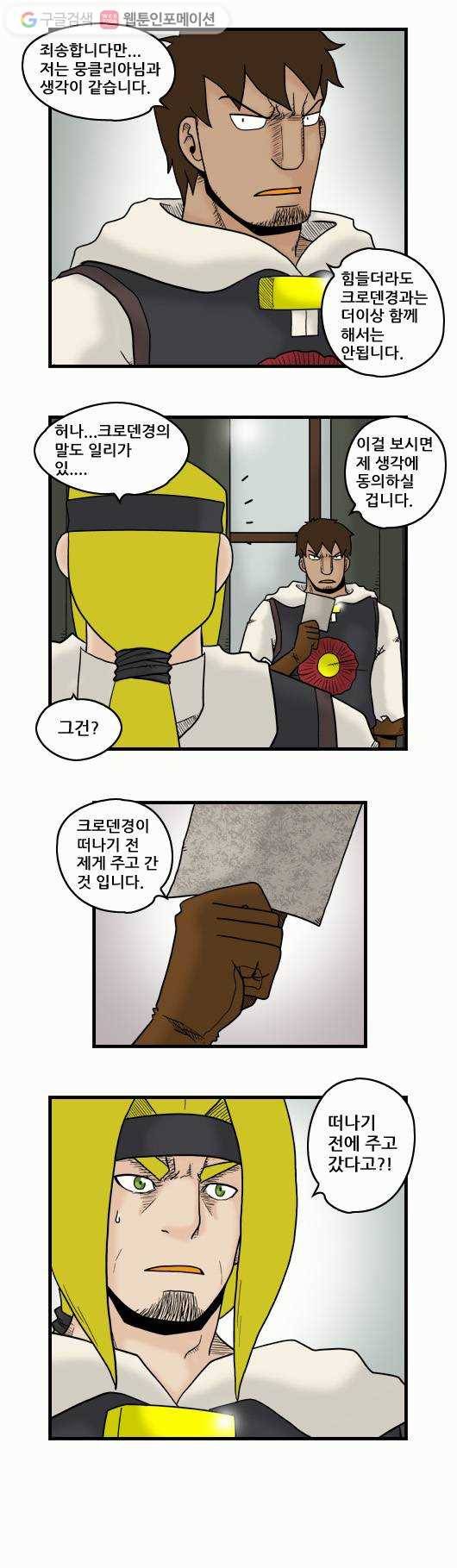 히어로메이커 남은 한 수 2