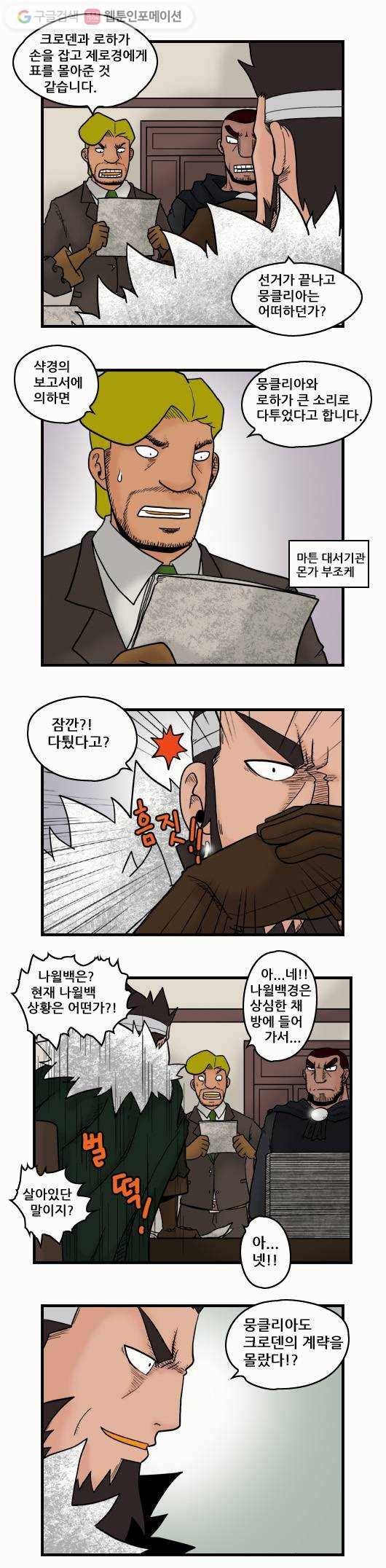 히어로메이커 남은 한 수 3