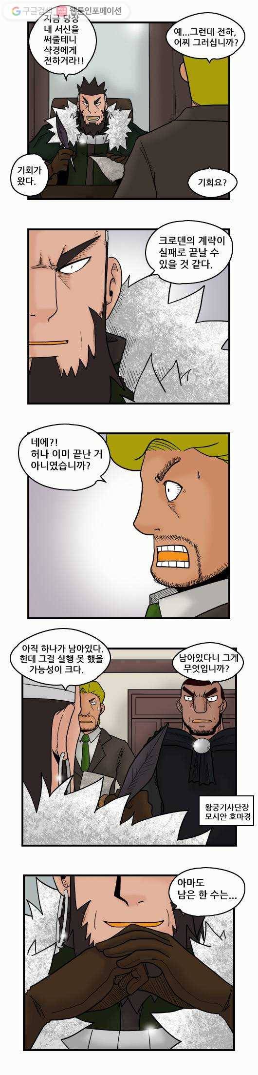 히어로메이커 남은 한 수 4
