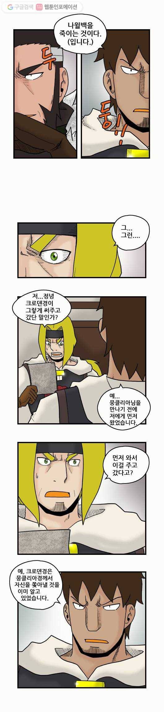 히어로메이커 남은 한 수 5