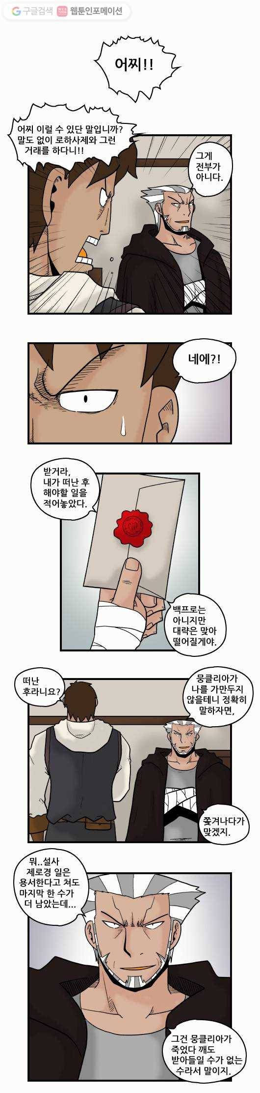 히어로메이커 남은 한 수 6