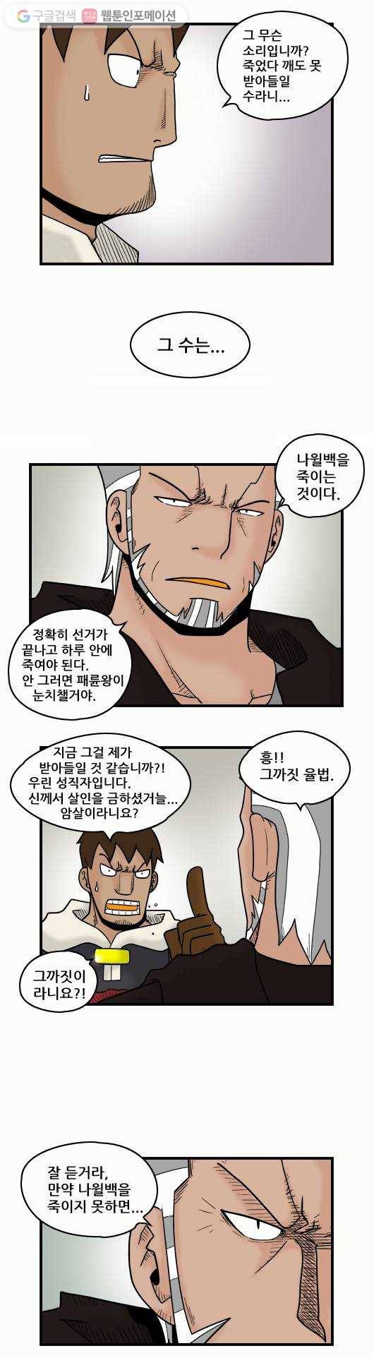 히어로메이커 남은 한 수 7