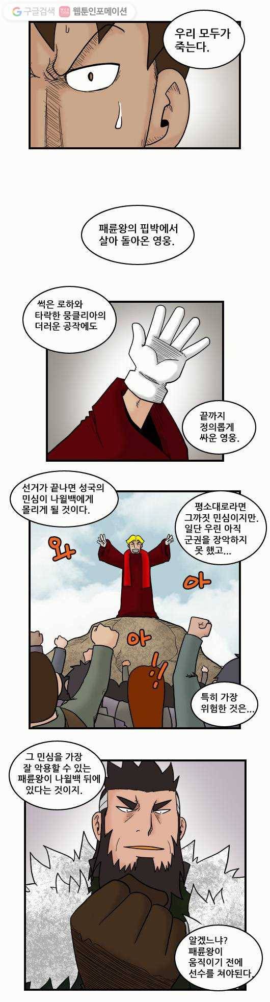 히어로메이커 남은 한 수 8