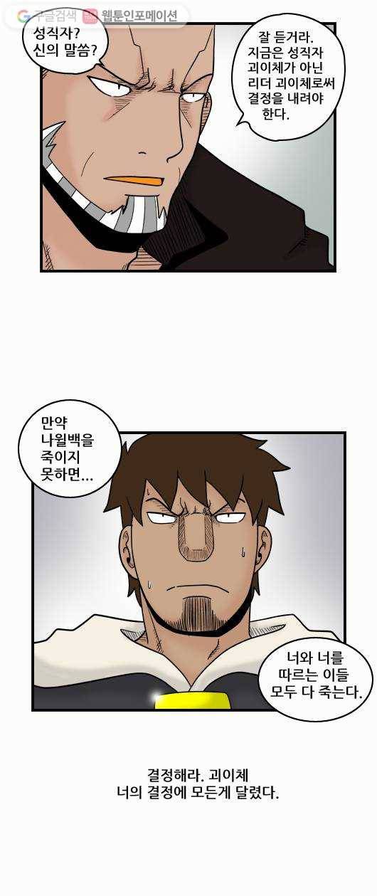 히어로메이커 남은 한 수 9