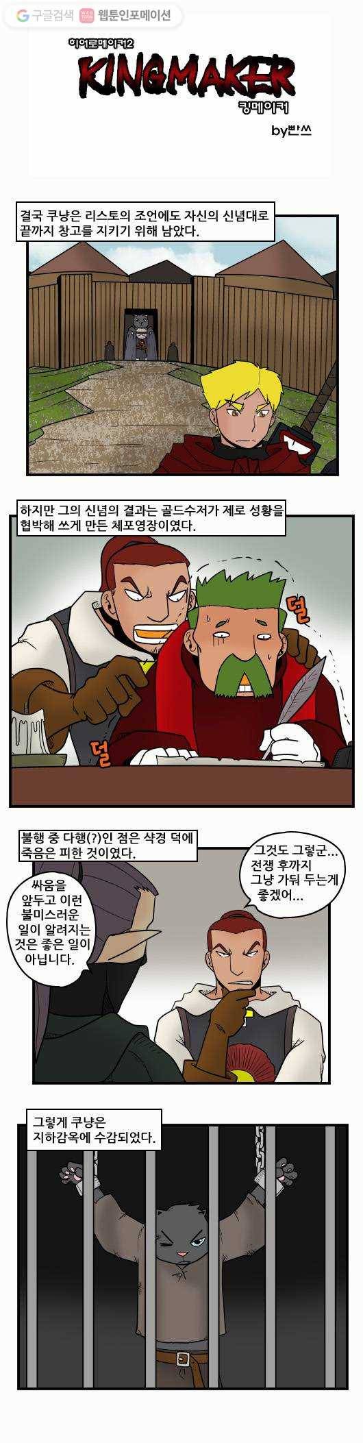 히어로메이커 기도 1