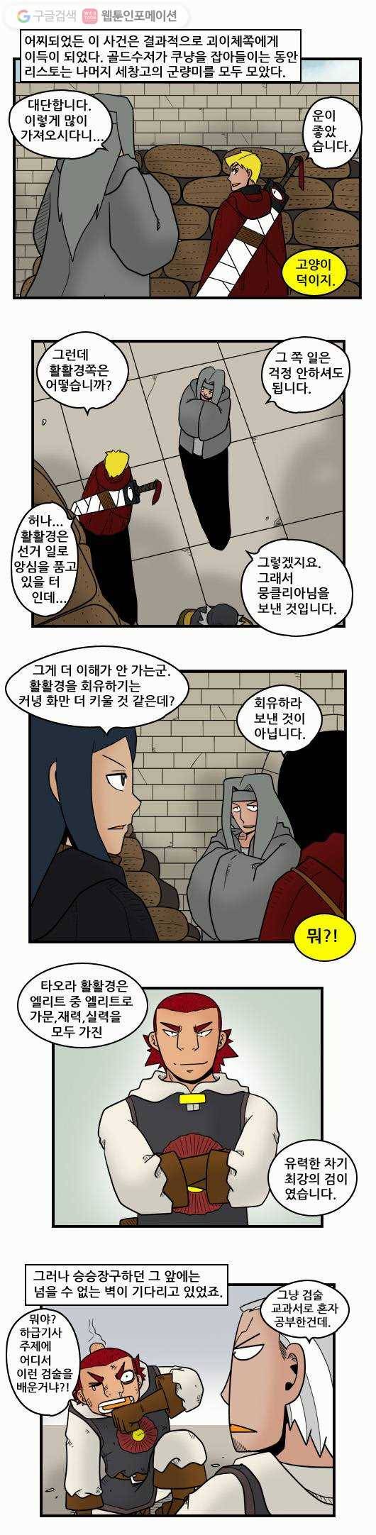 히어로메이커 기도 2
