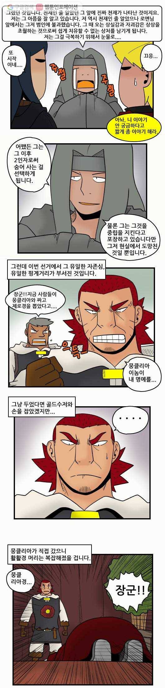 히어로메이커 기도 3