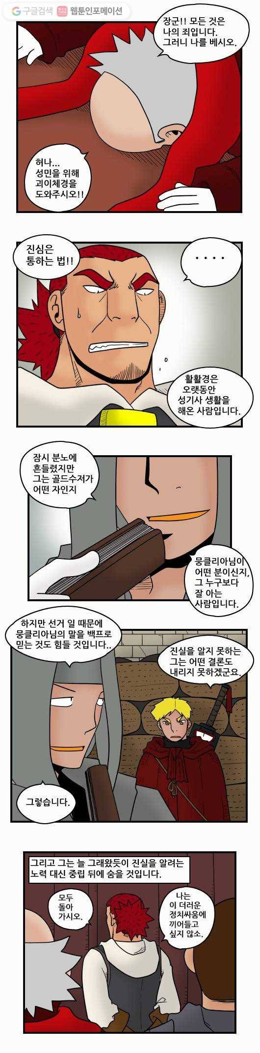 히어로메이커 기도 4