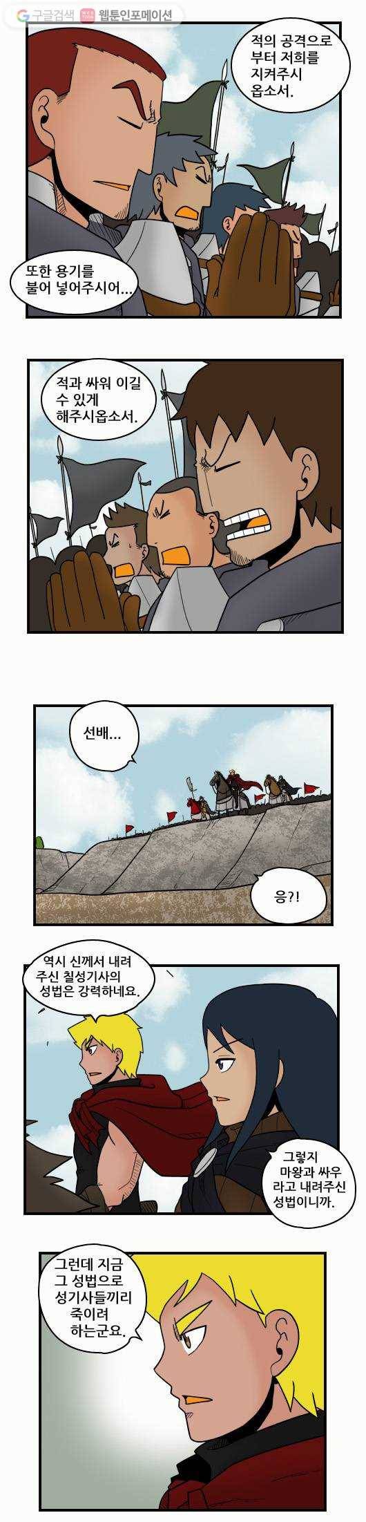 히어로메이커 기도 6