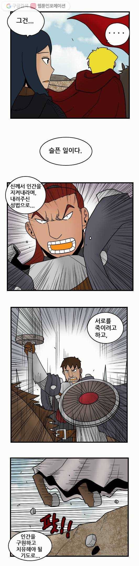 히어로메이커 기도 7