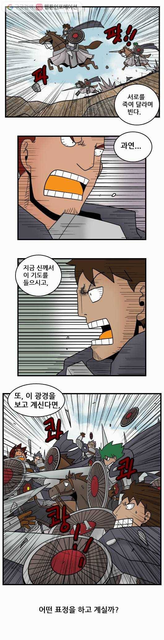 히어로메이커 기도 8