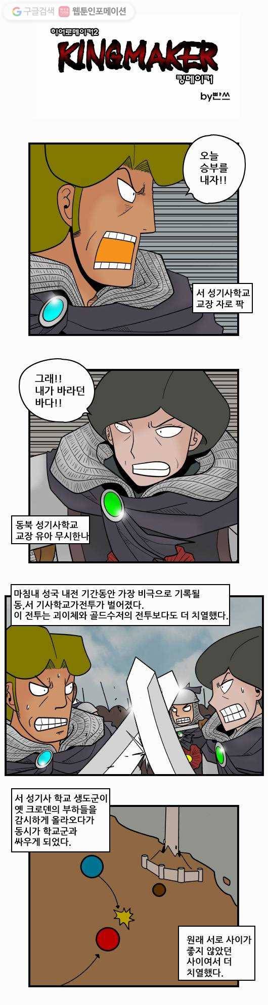 히어로메이커 거래 1