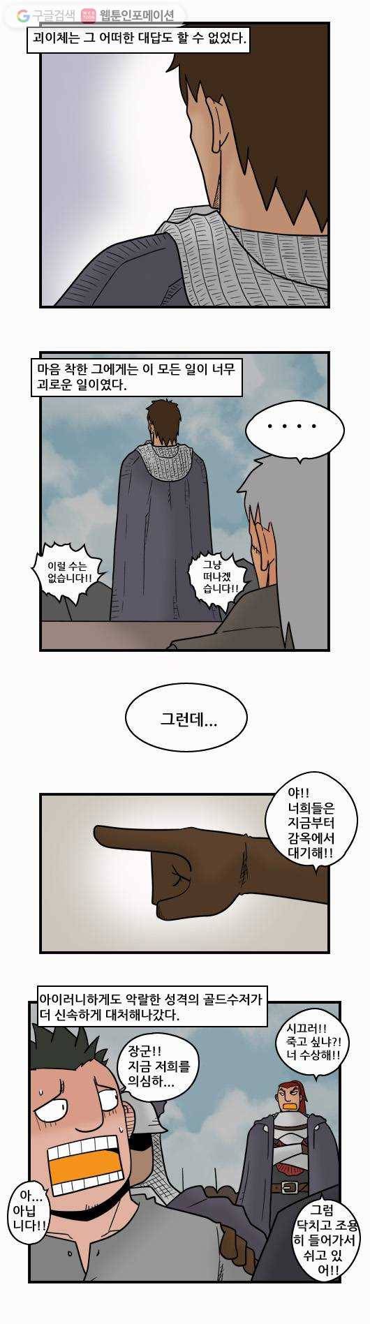 히어로메이커 거래 3