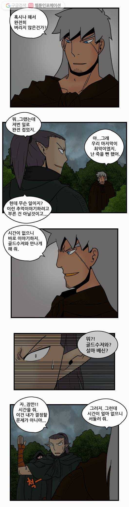 히어로메이커 거래 5