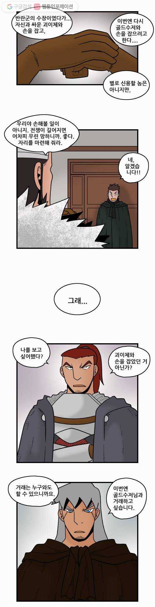 히어로메이커 거래 6