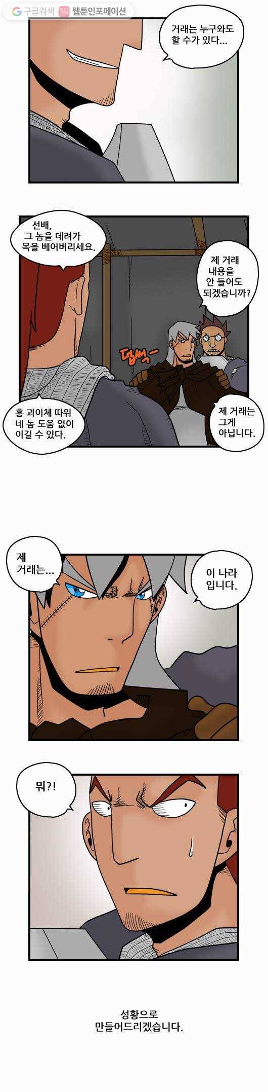히어로메이커 거래 7