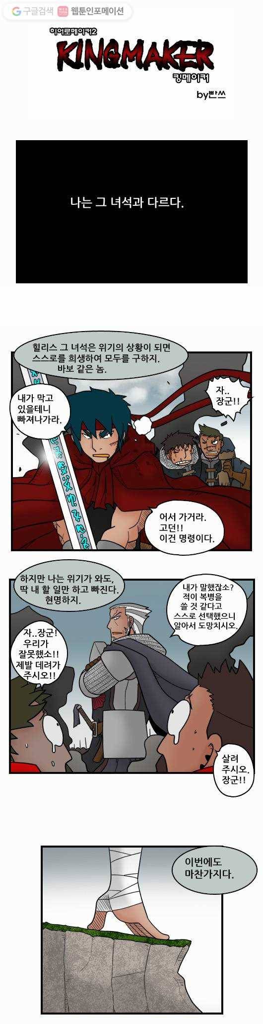 히어로메이커 짜증 1