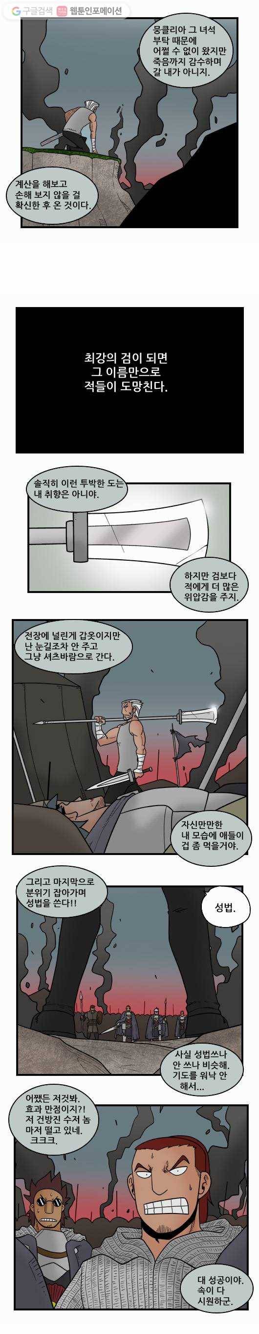 히어로메이커 짜증 2