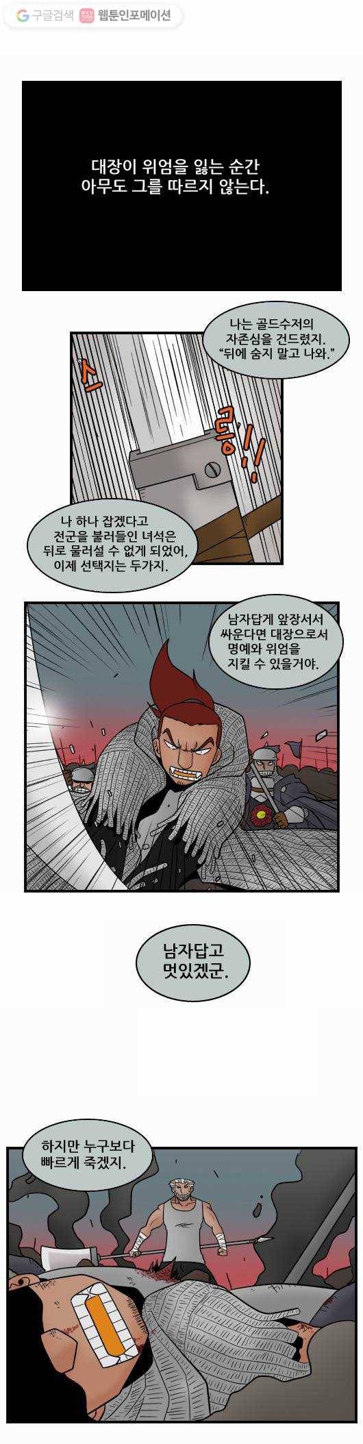 히어로메이커 짜증 3