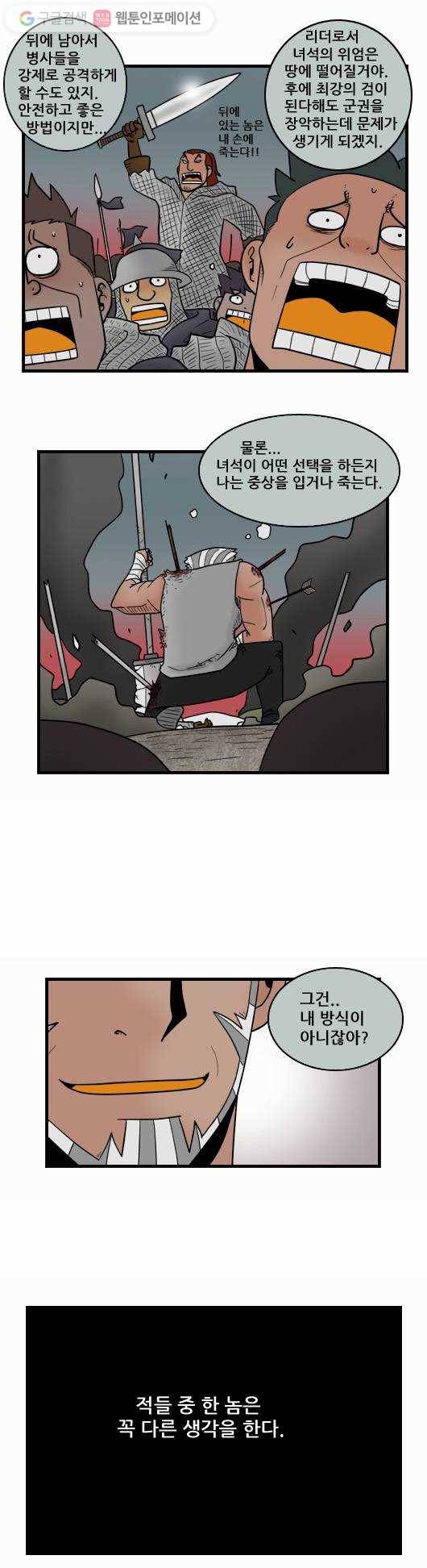 히어로메이커 짜증 4