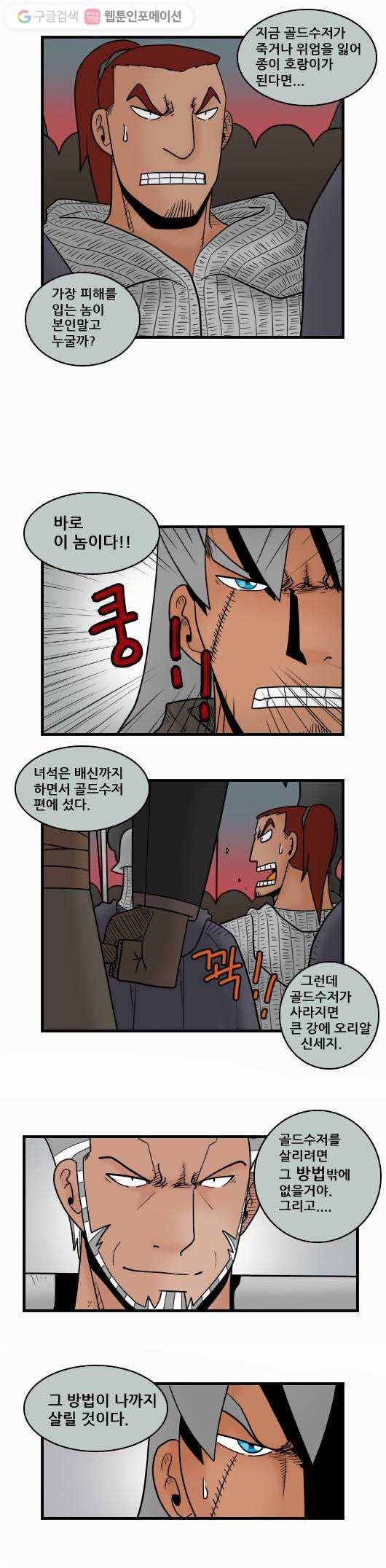 히어로메이커 짜증 5