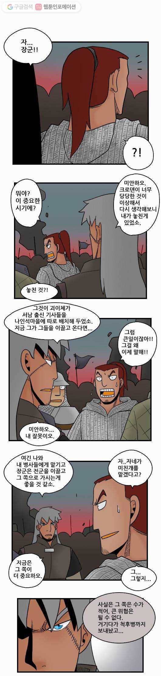 히어로메이커 짜증 6