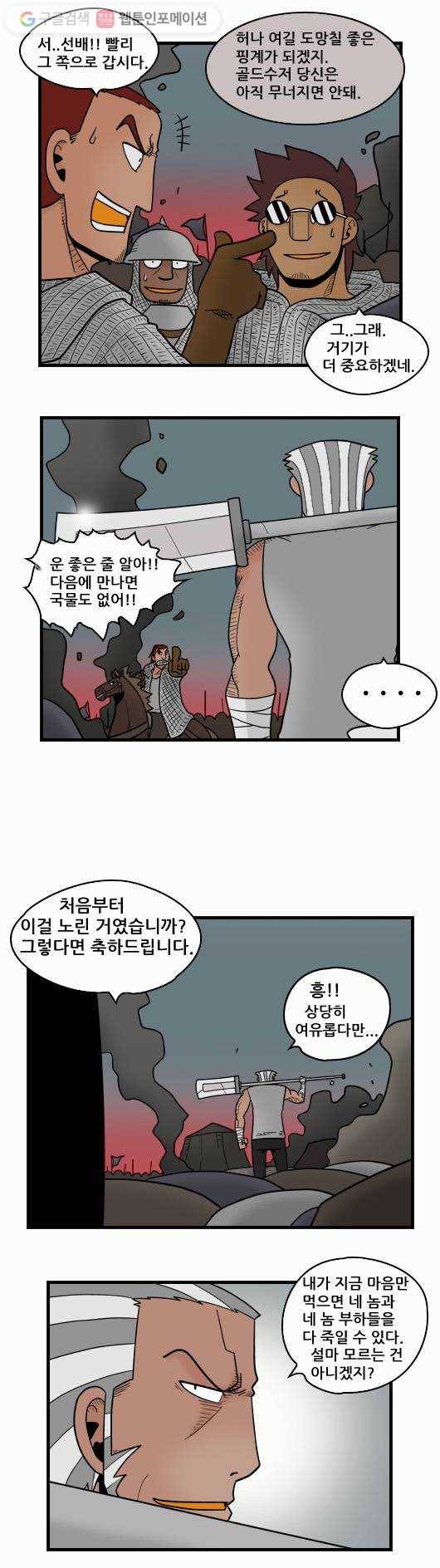 히어로메이커 짜증 7