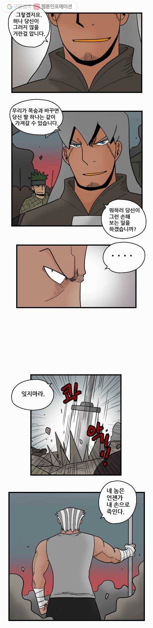 히어로메이커 짜증 8