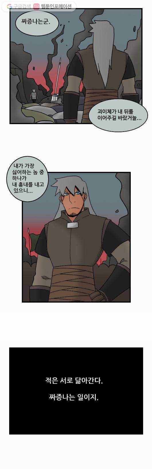 히어로메이커 짜증 9