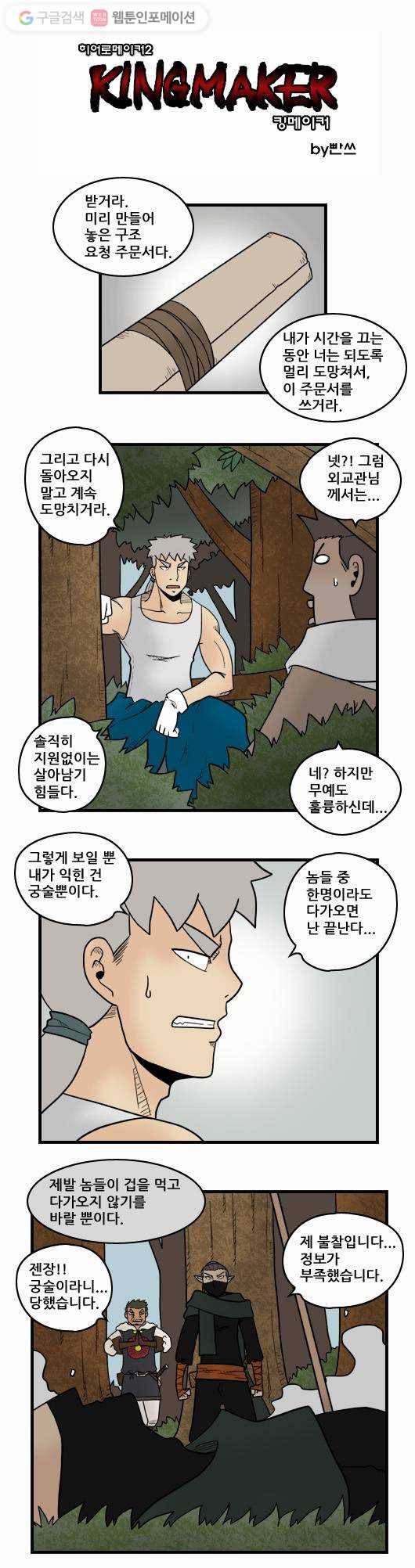 히어로메이커 대기 중 1