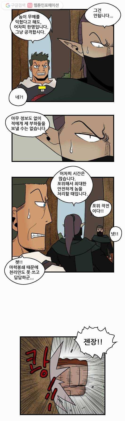 히어로메이커 대기 중 2