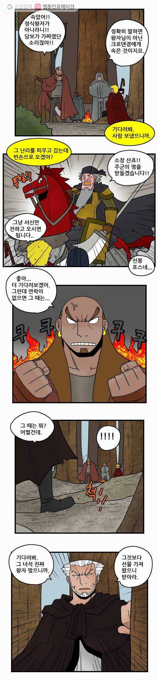 히어로메이커 대기 중 3