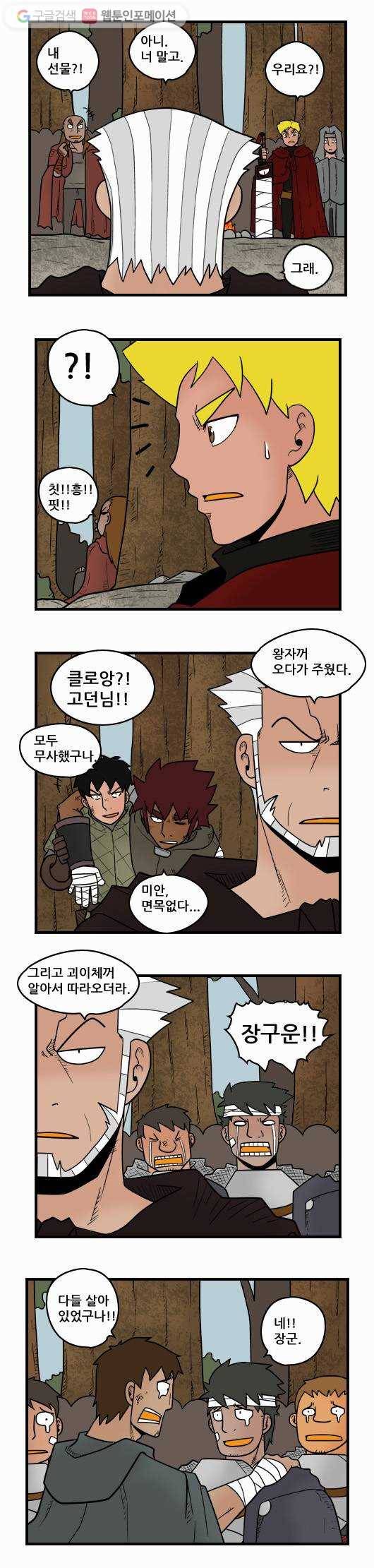 히어로메이커 대기 중 4