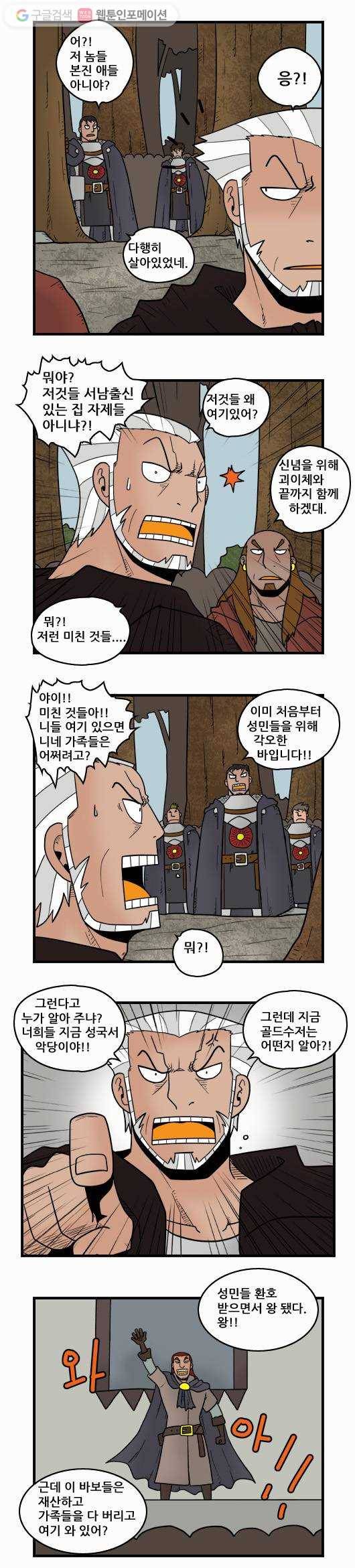 히어로메이커 대기 중 5