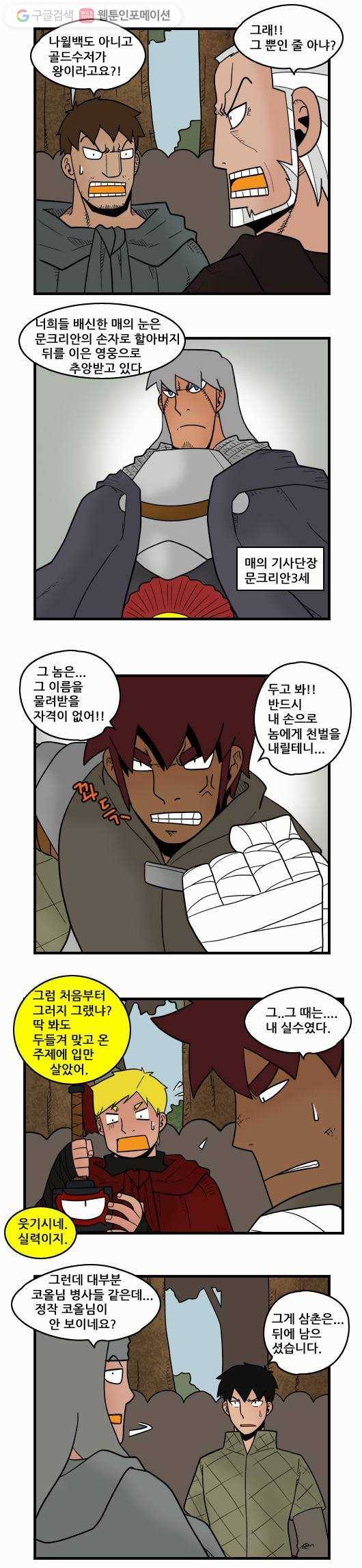 히어로메이커 대기 중 6