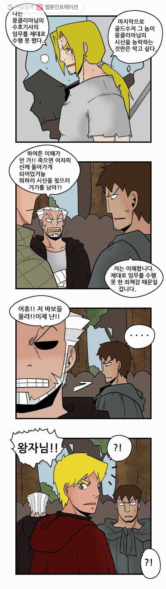 히어로메이커 대기 중 7