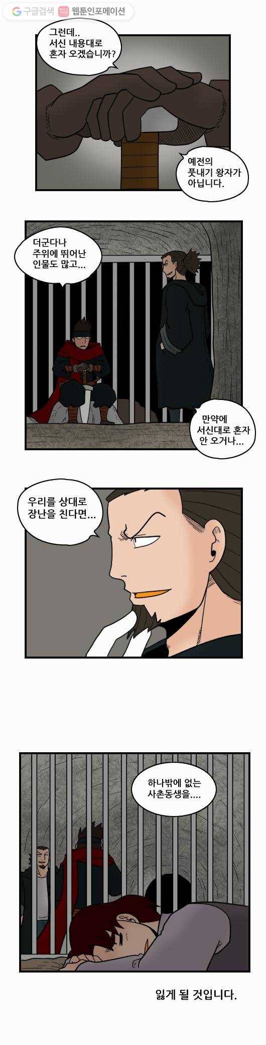 히어로메이커 대기 중 9