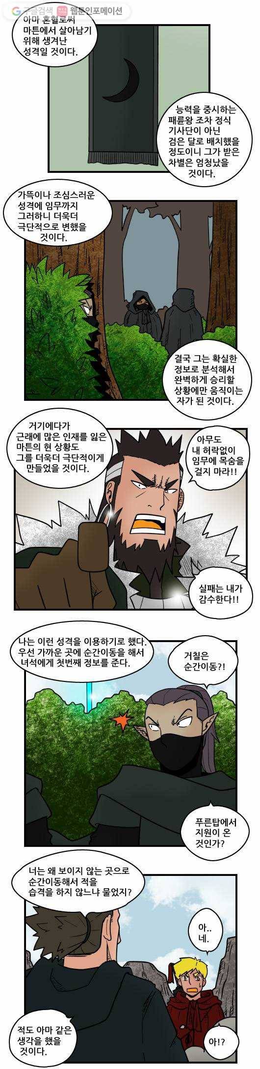 히어로메이커 사기꾼2 2