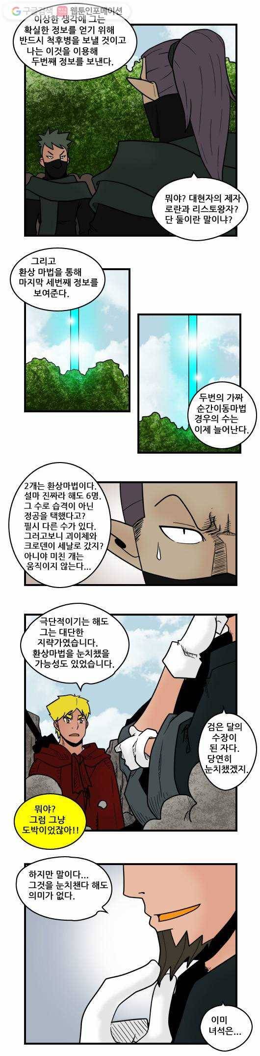 히어로메이커 사기꾼2 3