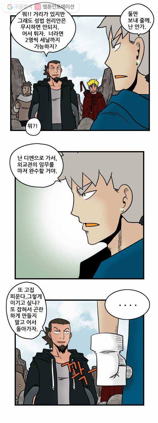 히어로메이커 사기꾼2 5