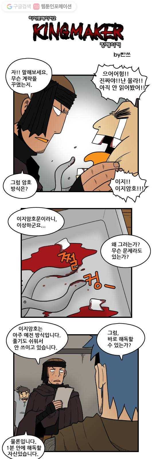 히어로메이커 늪의 성3 1